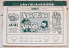 Popy Electronics: Dr. Slump Arale Part III Ncha! Bycha , AR-03