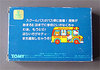 Tomy: Hello Kitty School Bus , 