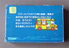 Tomy: Hello Kitty School Bus , 