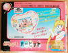 Bandai: Sailor Moon Heart , 