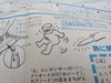 Bandai: Elecroad series No7 , 2547